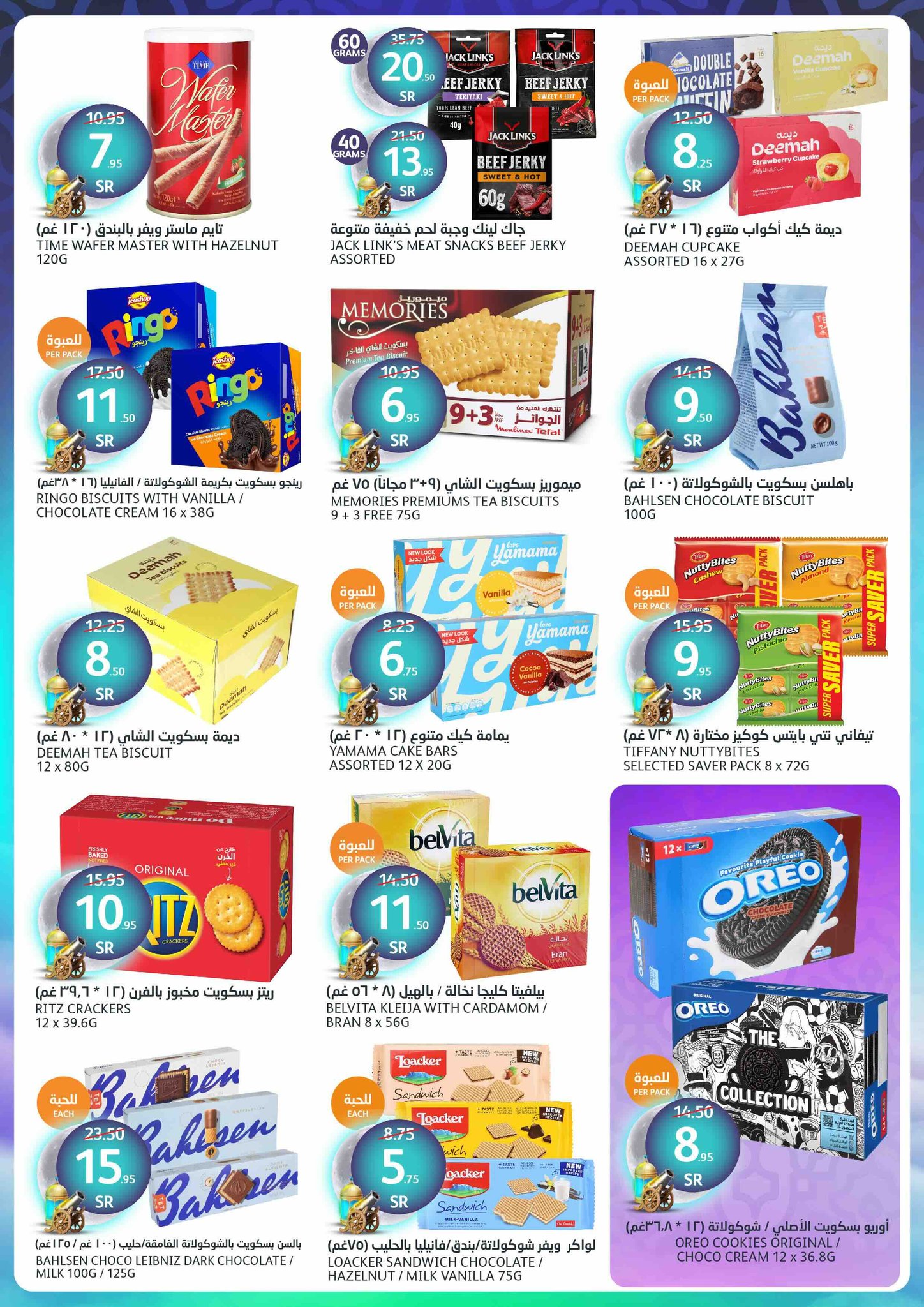 aljazera-markets offers from 26feb to 4mar 2025 عروض أسواق الجزيرة من 26 فبراير حتى 4 مارس 2025 صفحة رقم 19